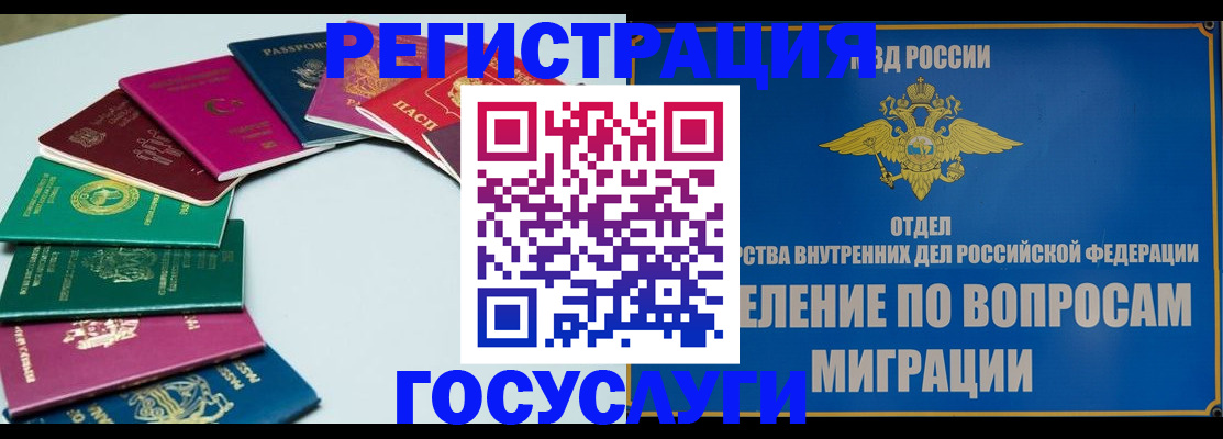 временная регистрация 2025 в Нерюнгри