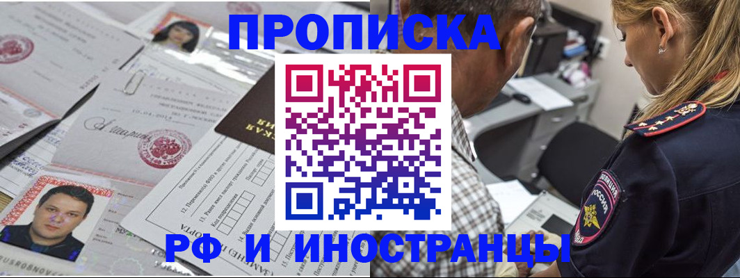 регистрация для школы в Нерюнгри