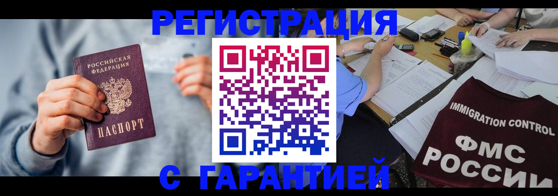 где прописаться в Нерюнгри