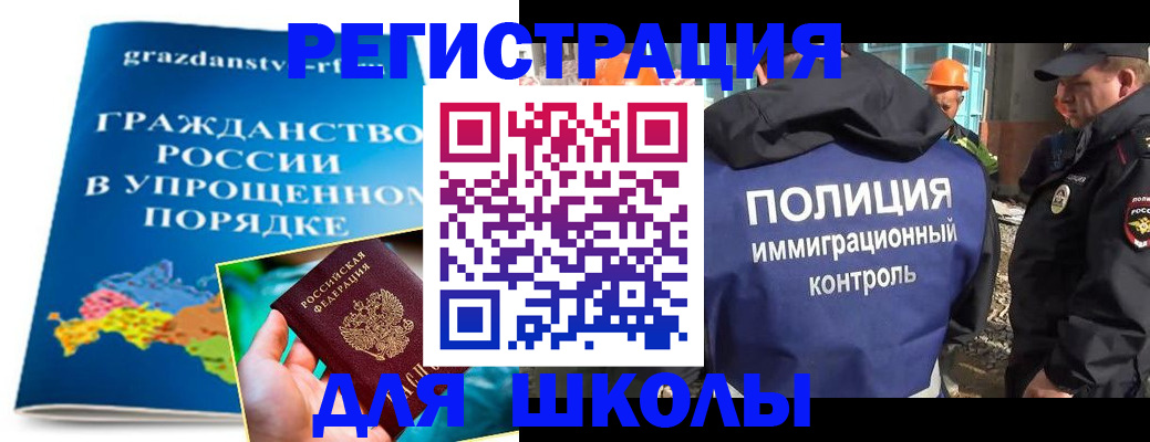 временная регистрация в квартире в Нерюнгри