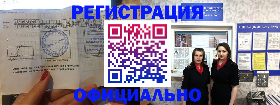 временная регистрация 2025 в Нерюнгри
